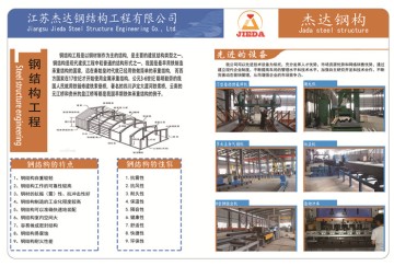 鋼結構加工制造工藝流程與技術要點