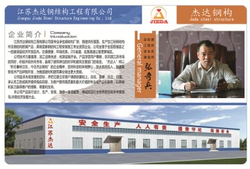 鋼結構設計與制造的專業能力展示