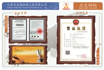 企業資質與專業認證：杰達鋼構的信任基礎